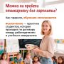 Совмещать учебу и работу — отличный способ получить опыт