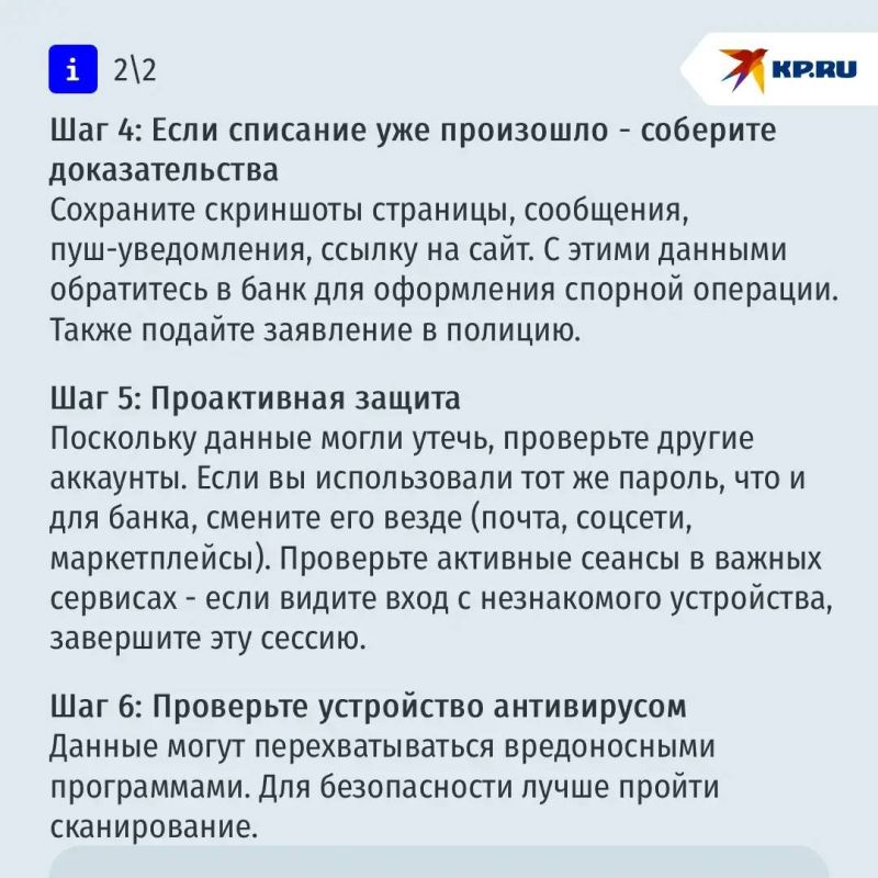 "Ваши данные на фишинговом сайте": пошаговая инструкция — что делать, чтобы спасти деньги "Ваши данные на фишинговом сайте": пошаговая инструкция — что делать, чтобы спасти деньги