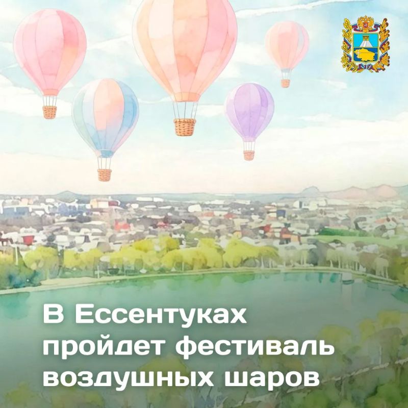 В Ессентуках пройдет фестиваль воздушных шаров
