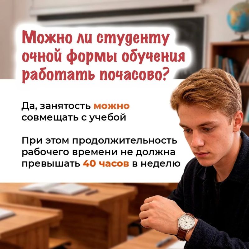 Совмещать учебу и работу — отличный способ получить опыт Совмещать учебу и работу — отличный способ получить опыт