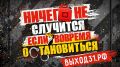 ������ ������31�: ������� ����������� ���������, ��� �������� ����� �� ���������� � ������������