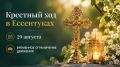 Важное сообщение для водителей Ессентуков!