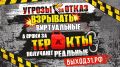 Проект «Выход31»: как защитить себя от вербовщиков