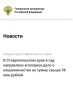 Прокуратура Ставропольского края утвердила обвинительное заключение по уголовному делу в отношении трех местных жительниц