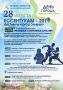 Программа на 28 августа - посвящённых Дню города Ессентуки!