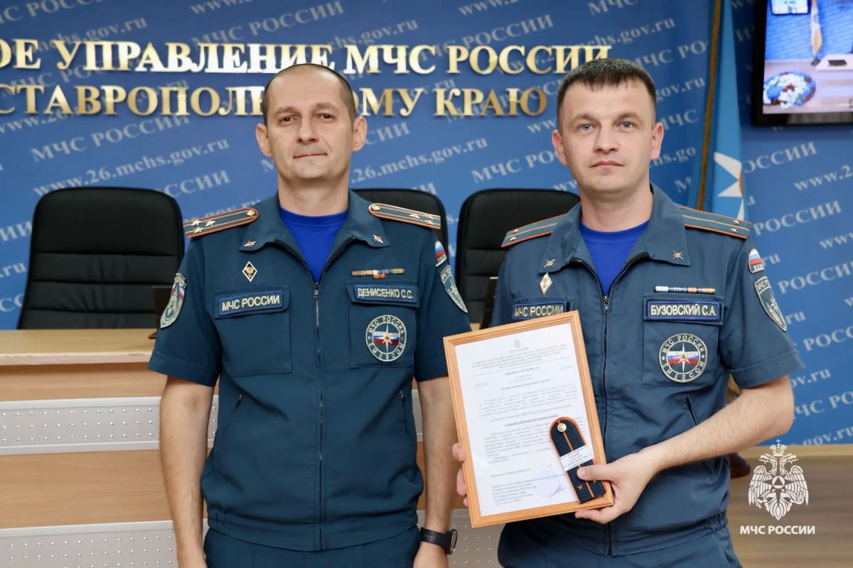 Сотрудникам МЧС Ставрополья присвоили новые звания Сотрудникам МЧС Ставрополья присвоили новые звания