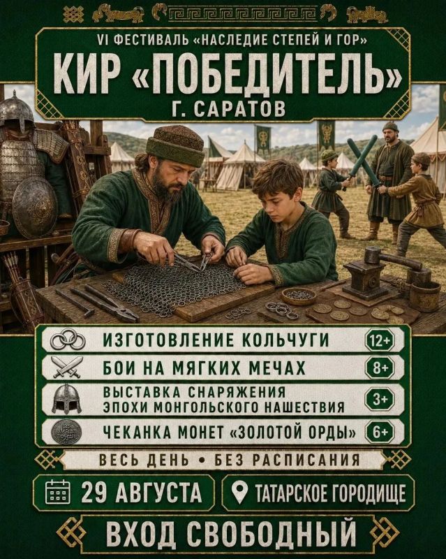 Уже завтра на Татарском городище пройдет фестиваль исторической реконструкции "Наследие степей и гор" Уже завтра на Татарском городище пройдет фестиваль исторической реконструкции "Наследие степей и гор"