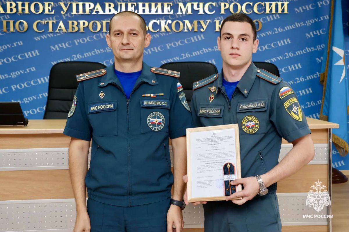 Сотрудникам МЧС Ставрополья присвоили новые звания Сотрудникам МЧС Ставрополья присвоили новые звания
