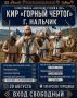 Уже завтра на Татарском городище пройдет фестиваль исторической реконструкции "Наследие степей и гор"