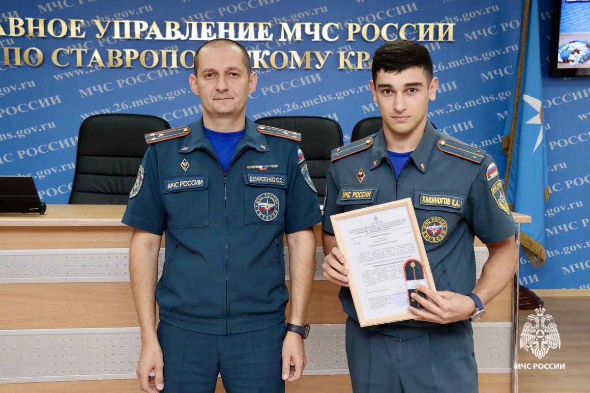 Сотрудникам МЧС Ставрополья присвоили новые звания Сотрудникам МЧС Ставрополья присвоили новые звания