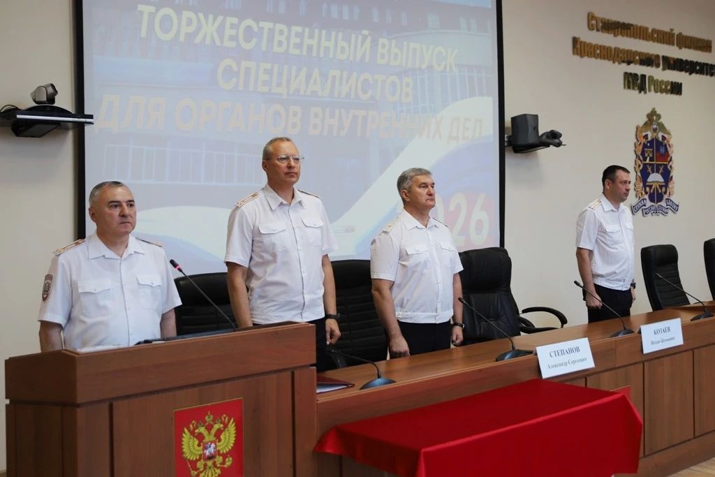 Заместитель начальника краевого Главка Александр Степанов вручил дипломы выпускникам Ставропольского филиала Краснодарского университета МВД России Заместитель начальника краевого Главка Александр Степанов вручил дипломы выпускникам Ставропольского филиала Краснодарского университета МВД России