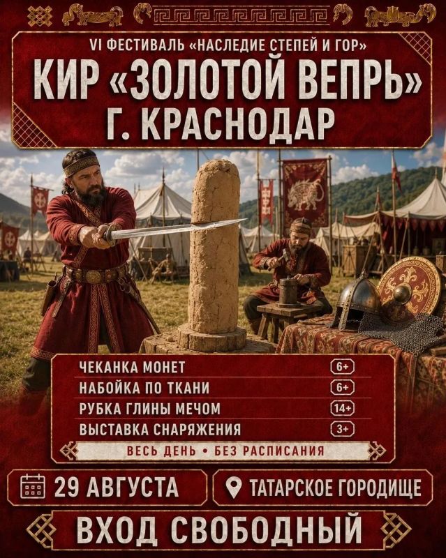 Уже завтра на Татарском городище пройдет фестиваль исторической реконструкции "Наследие степей и гор" Уже завтра на Татарском городище пройдет фестиваль исторической реконструкции "Наследие степей и гор"