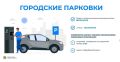 В Ставрополе более 11 тысяч автомобилистов оплатили штрафы за нарушение правил парковки на улице Семашко