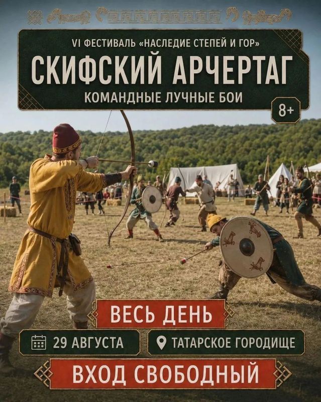 Уже завтра на Татарском городище пройдет фестиваль исторической реконструкции "Наследие степей и гор" Уже завтра на Татарском городище пройдет фестиваль исторической реконструкции "Наследие степей и гор"