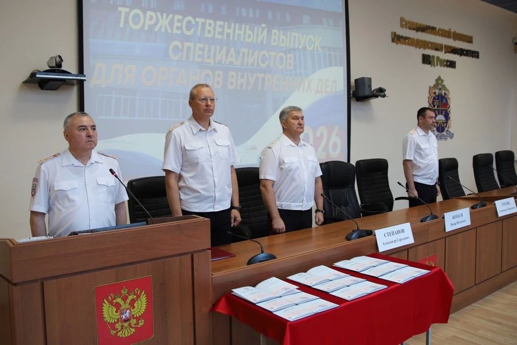 Заместитель начальника краевого Главка Александр Степанов вручил дипломы выпускникам Ставропольского филиала Краснодарского университета МВД России Заместитель начальника краевого Главка Александр Степанов вручил дипломы выпускникам Ставропольского филиала Краснодарского университета МВД России