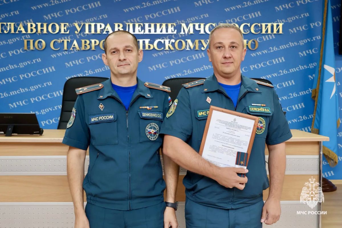 Сотрудникам МЧС Ставрополья присвоили новые звания Сотрудникам МЧС Ставрополья присвоили новые звания
