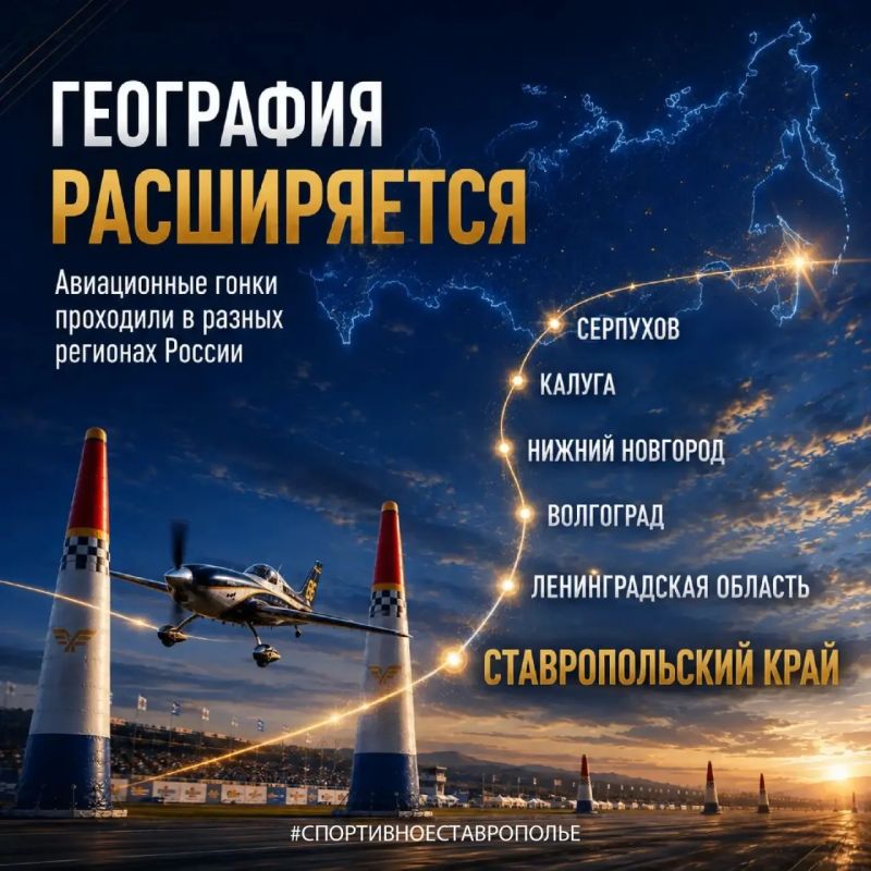 АВИАЦИОННЫЕ ГОНКИ. Скорость, мастерство пилотов и зрелищные воздушные трассы — авиационные гонки ежегодно объединяют участников и зрителей в разных регионах России АВИАЦИОННЫЕ ГОНКИ. Скорость, мастерство пилотов и зрелищные воздушные трассы — авиационные гонки ежегодно объединяют участников и зрителей в разных регионах России