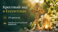 Важное сообщение для водителей Ессентуков!
