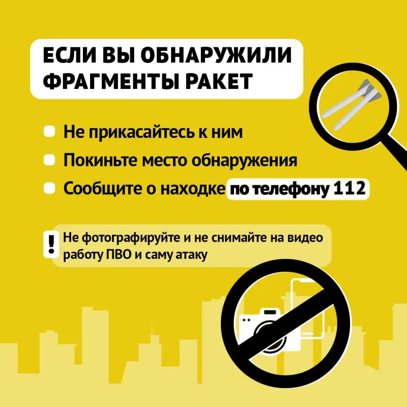 В регионе объявлена ракетная или авиационная опасность — что это значит и какие меры принять В регионе объявлена ракетная или авиационная опасность — что это значит и какие меры принять