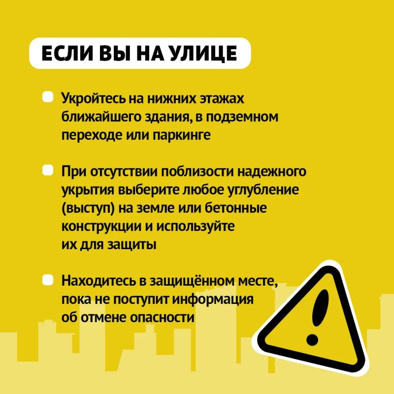 В регионе объявлена ракетная или авиационная опасность — что это значит и какие меры принять В регионе объявлена ракетная или авиационная опасность — что это значит и какие меры принять