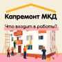 Взносы на капитальный ремонт — это инвестиции в будущее дома