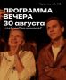 ФИНАЛЬНЫЙ ДЕНЬ «КУРОРТНОГО НЕБА»!