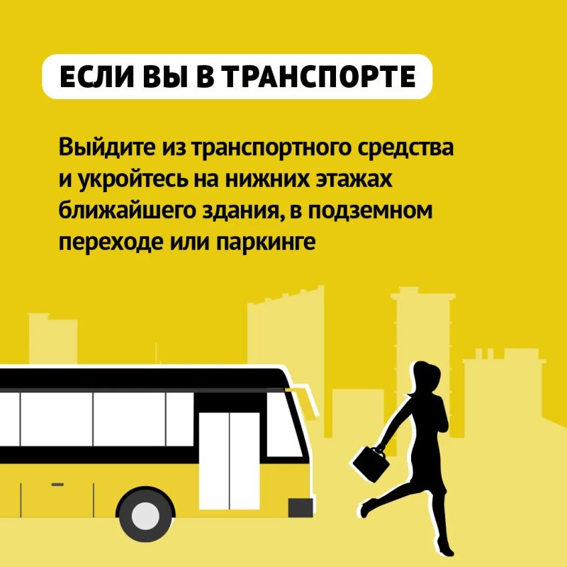 В регионе объявлена ракетная или авиационная опасность — что это значит и какие меры принять В регионе объявлена ракетная или авиационная опасность — что это значит и какие меры принять