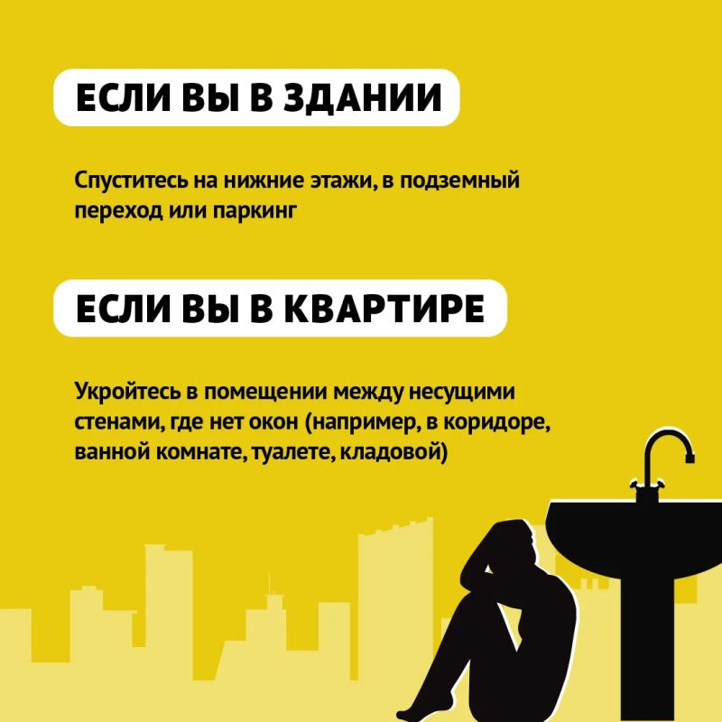 В регионе объявлена ракетная или авиационная опасность — что это значит и какие меры принять В регионе объявлена ракетная или авиационная опасность — что это значит и какие меры принять