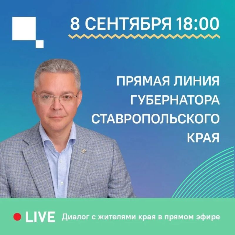 8 сентября пройдет прямая линия губернатора Владимира Владимирова