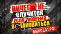������ ������31� ��������� � ����� �� �������� ����� �������, ����� ������� � ������ �������� �������� � ���������� ������ ������������ � ��������, � �������� ��� �������