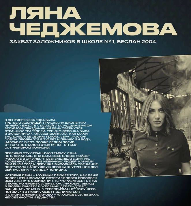 1 сентября 2004 года во время торжественной линейки в школу №1 Беслана ворвались террористы