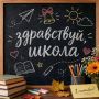 Дмитрий Ворошилов: Дорогие пятигорчане - школьники и студенты, педагоги и родители!