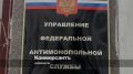 На Ставрополье предпринимателя внесли в РНП из-за срывов поставок в детскую больницу