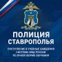 Как поступить в учебные заведения системы МВД России?