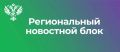 Врио руководителя ТУ Росимущества проведет личный прием граждан