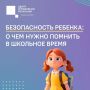 Новый учебный год — это не только новые знания, но и самостоятельность наших детей