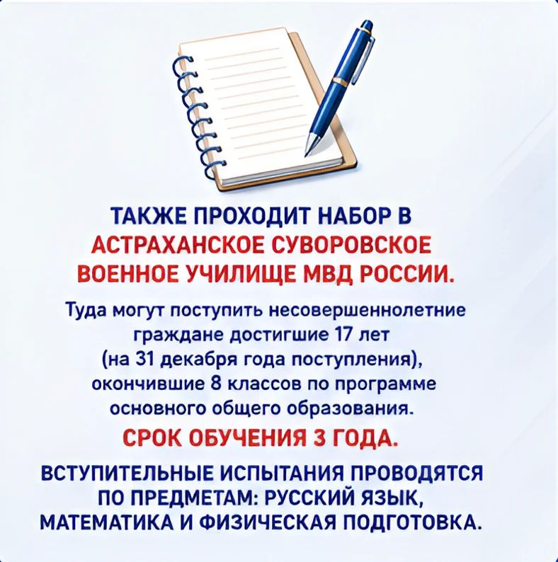Как поступить в учебные заведения системы МВД России? Как поступить в учебные заведения системы МВД России?