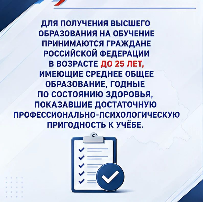 Как поступить в учебные заведения системы МВД России? Как поступить в учебные заведения системы МВД России?