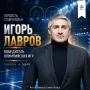 СТАВРОПОЛЬСКИЙ ОЛИМПИЙСКИЙ ЧЕМПИОН