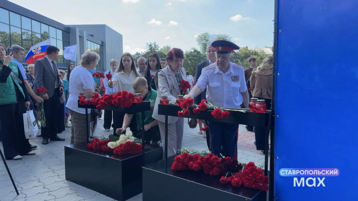 В Ставрополе почтили память жертв терроризма В Ставрополе почтили память жертв терроризма