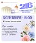Дмитрий Ворошилов: В преддверии Дня города пройдёт фестиваль дошкольников «Город цветов, город детей» - праздник, где главные герои - самые маленькие пятигорчане