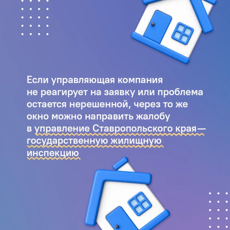 Информационная система «Госуслуги.Дом» давно зарекомендовала себя среди ставропольцев Информационная система «Госуслуги.Дом» давно зарекомендовала себя среди ставропольцев