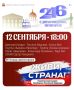 ������� ���������: 12 �������� �� ������� ����� ������ � 18:00 ��������� �������������� ���������� ��������� ������������ ������� ���������� ��������� �����, ������!�