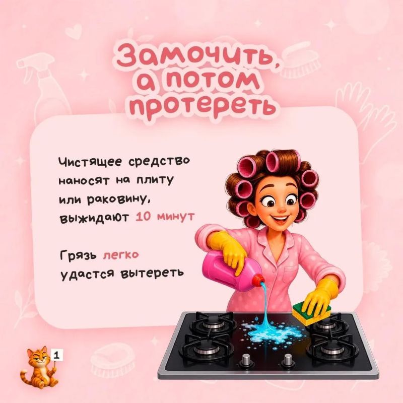 Поддержание чистоты требует системного подхода, который позволяет экономить время и силы Поддержание чистоты требует системного подхода, который позволяет экономить время и силы