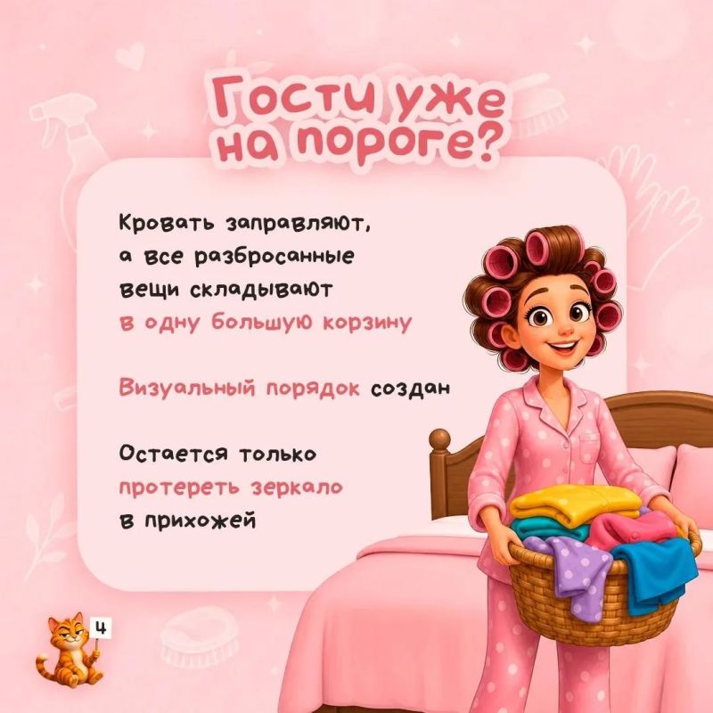 Поддержание чистоты требует системного подхода, который позволяет экономить время и силы Поддержание чистоты требует системного подхода, который позволяет экономить время и силы