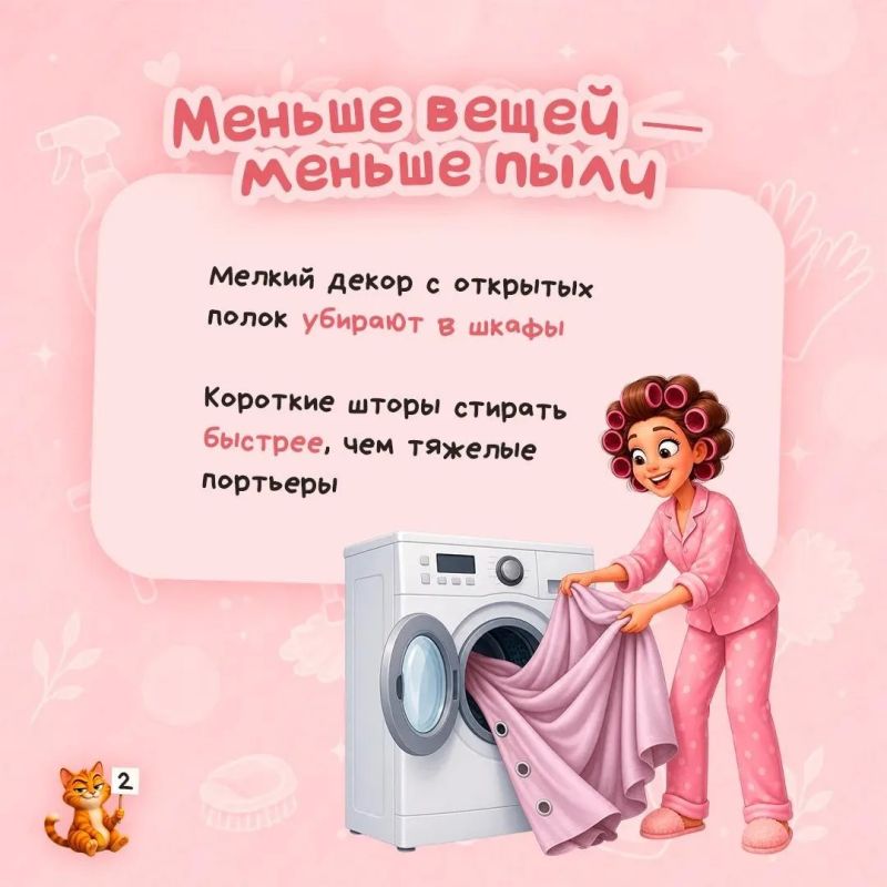 Поддержание чистоты требует системного подхода, который позволяет экономить время и силы Поддержание чистоты требует системного подхода, который позволяет экономить время и силы