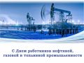 Поздравление Думы Ставропольского края