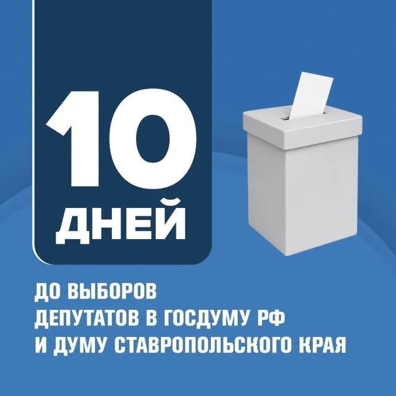 10 дней осталось до значимого для края события