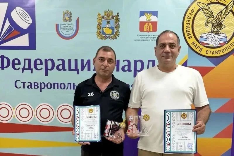 Итоги Кубка города по нардам подвели в Пятигорске Итоги Кубка города по нардам подвели в Пятигорске