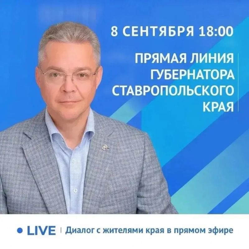 Напоминаем, ровно через час начнется трансляция прямой линии губернатора Владимира Владимирова
